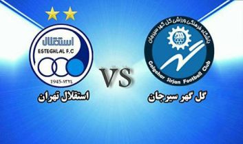 تقابل استقلال و گل گهر