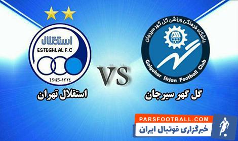 تقابل استقلال و گل گهر