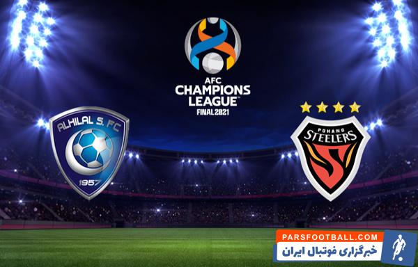 الهلال عربستان و پوهانگ استیلرز کره جنوبی