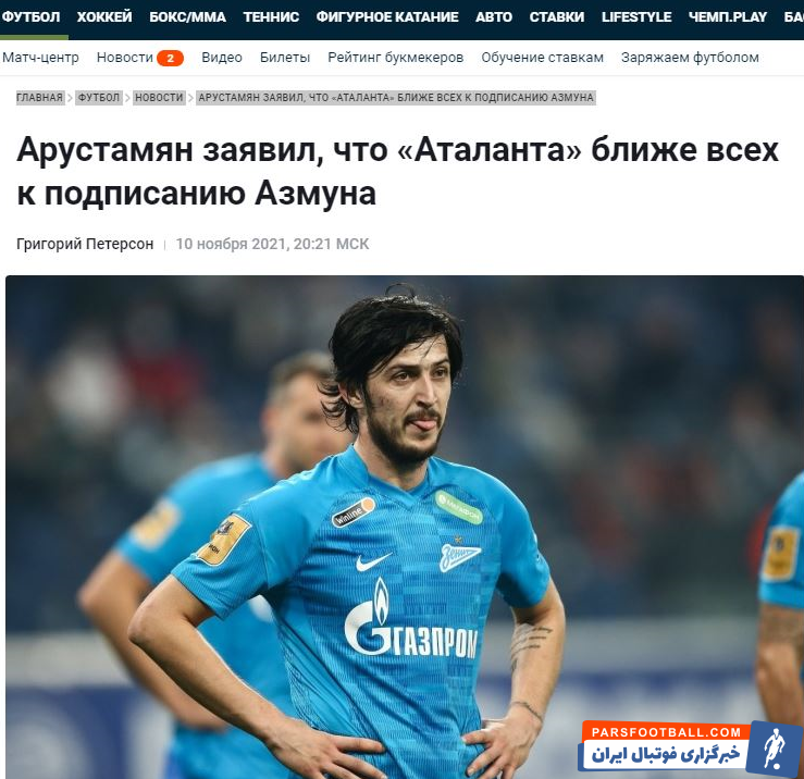 سردار آزمون