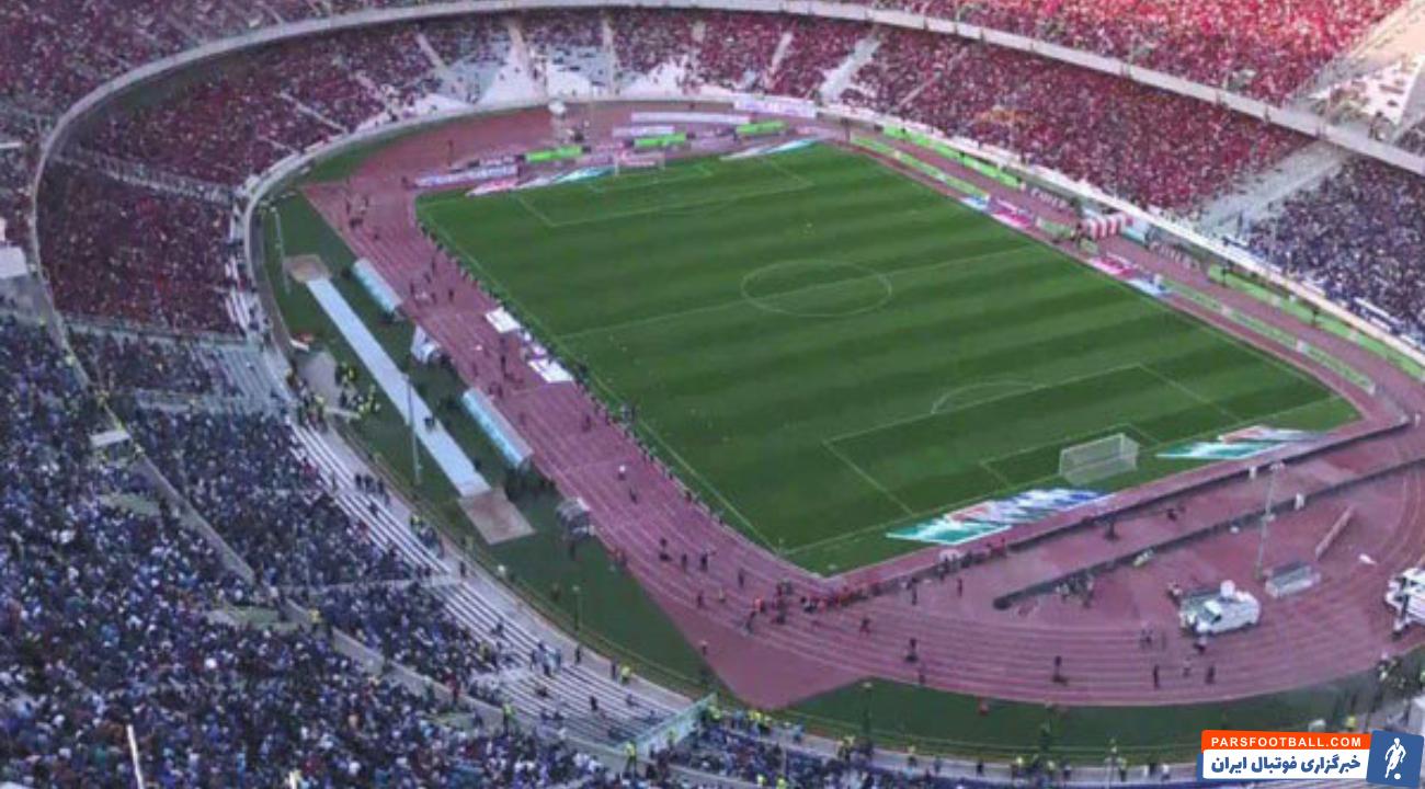 کم تماشاگر ترین بازی تاریخ دربی پرسپولیس و استقلال شنبه برگزار می شود