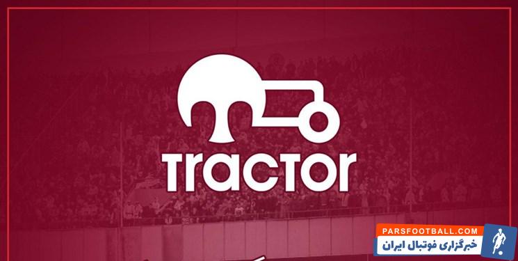 یک سایت ترکیه ای لباس های اصلی باشگاه تراکتور را بدون اجازه این باشگاه به فروش می رساند و در معرفی تراکتور هم یک ادبیات توهین آمیز به کار برده است.