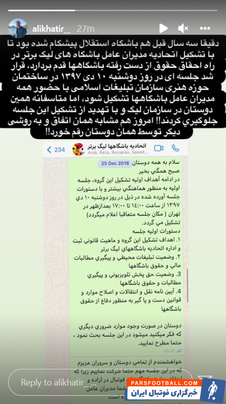 افشاگری خطیر علیه سازمان لیگ : 3 سال پیش هم می خواستیم حق باشگاه ها را بگیریم اما تهدیدمان کردند