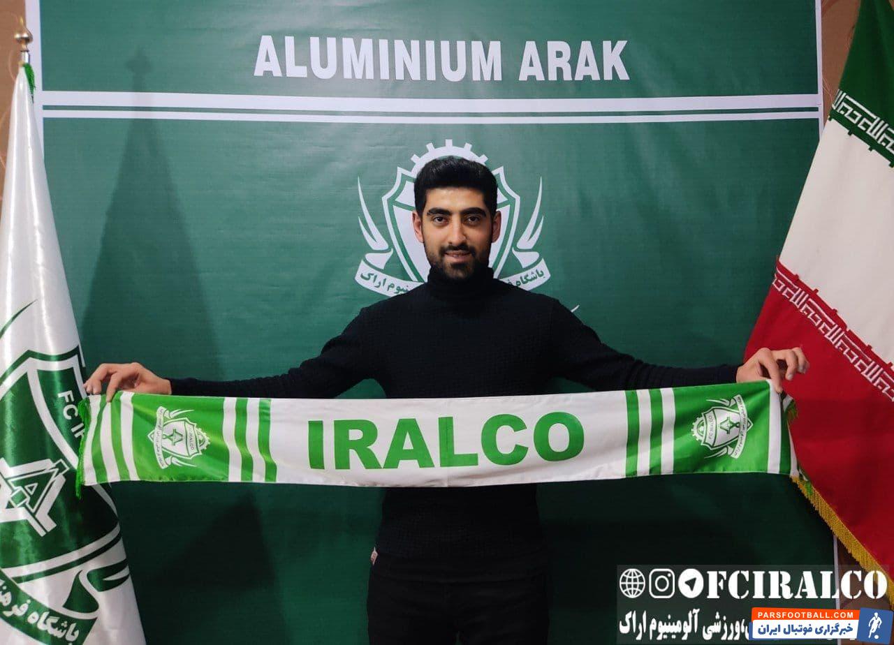 پیوستن محمد امین اسدی به آلومینیوم اراک