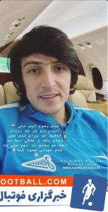 سردار آزمون مهاجم تیم ملی فوتبال ایران به حواشی طارمی و اسکوچیچ واکنش نشان داد