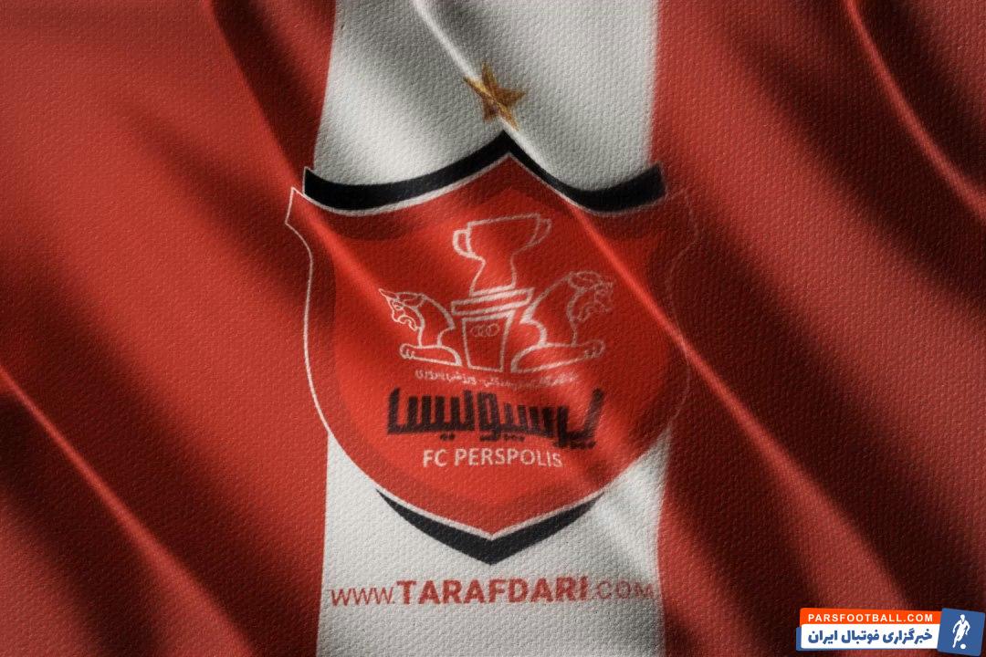 کارگزار پرسپولیس مشخص شد و به زودی معرفی می شود