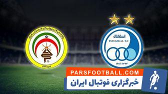 استقلال و فجر سپاسی