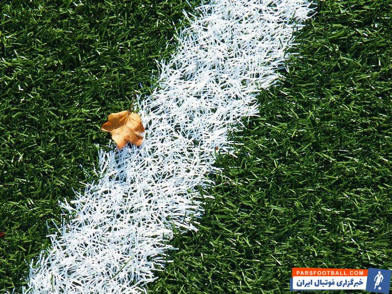 بهترین چمن مصنوعی ورزشی برای زمین فوتبال