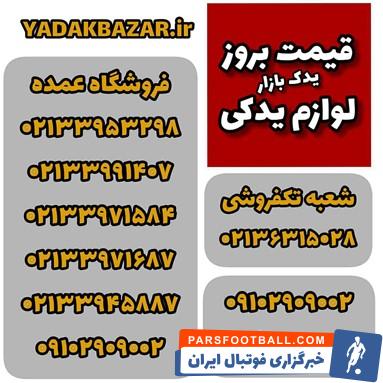 لوازم یدکی نیسان وانت