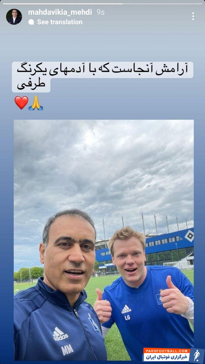 یک بازی دوستانه برای مهدی مهدوی کیا چنان دردسرساز شد که شاید کمتر کسی تصورش را میکرد او تا این اندازه مورد قضاوت قرار بگیرد.