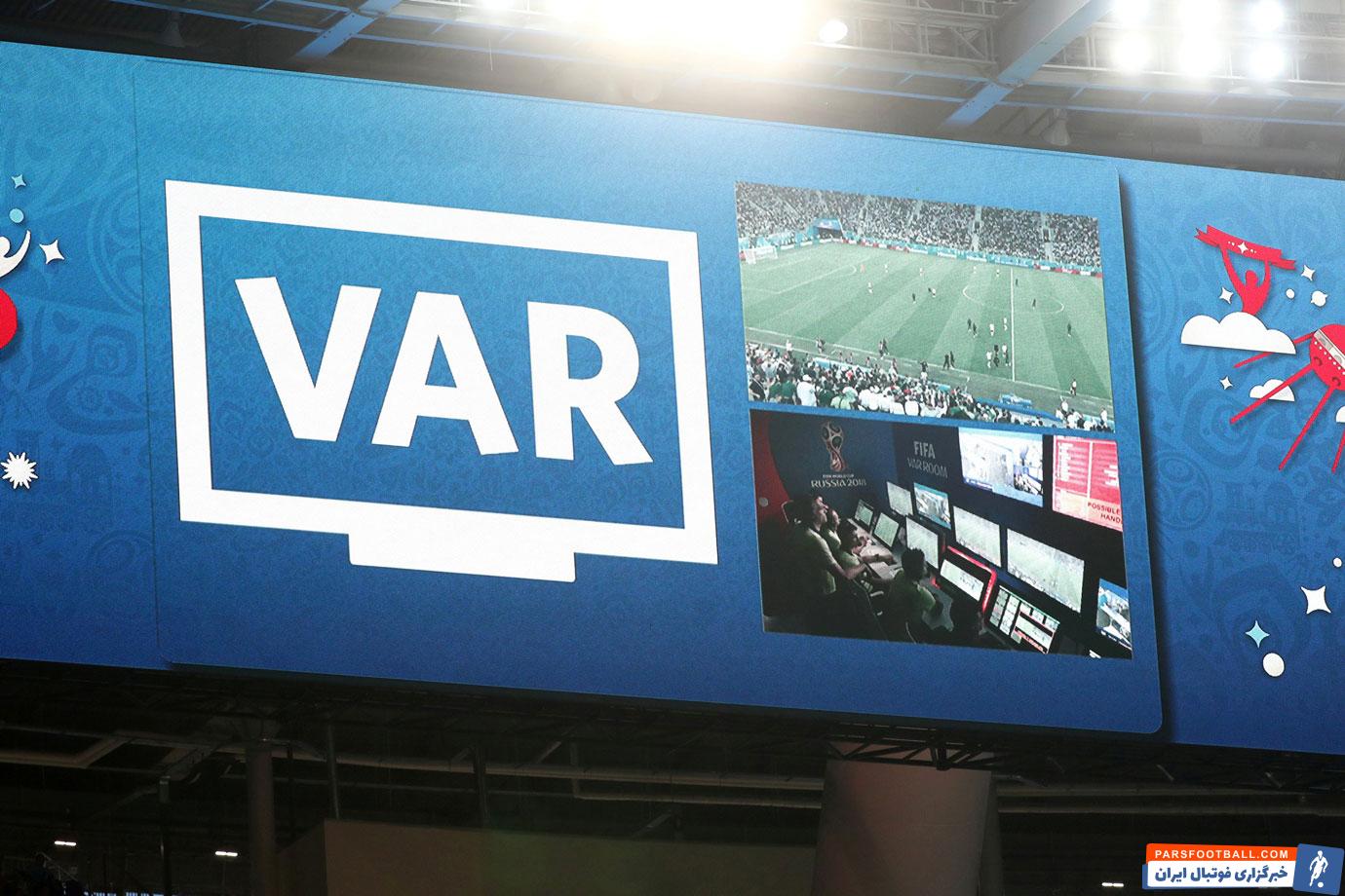 VAR