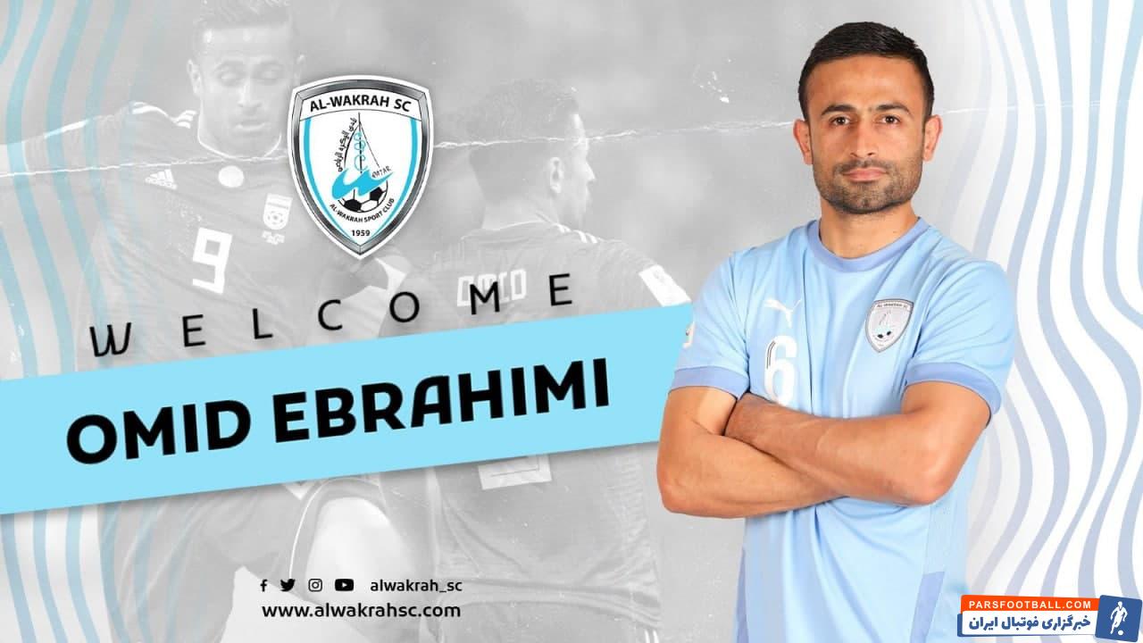 امید ابراهیمی