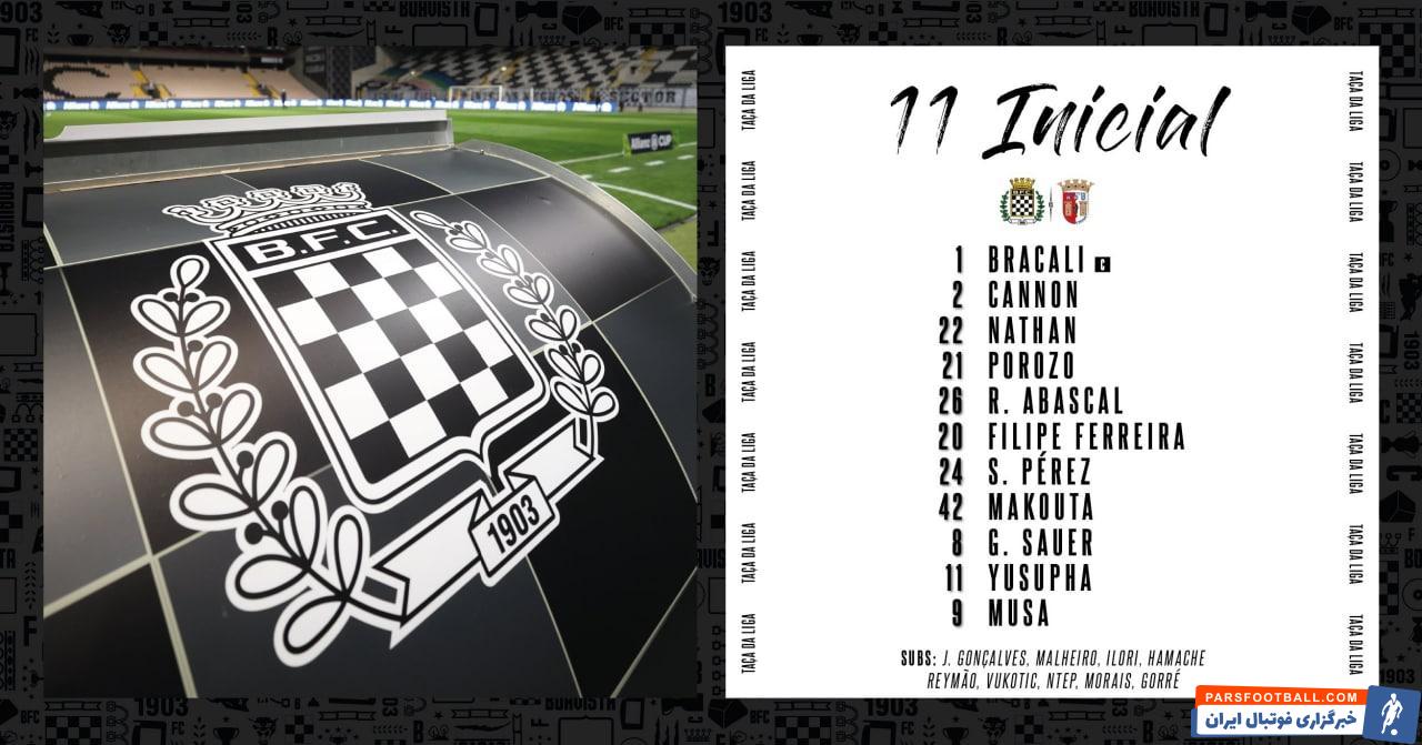 دوری علیرضا بیرانوند از لیست بواویشتا مقابل براگا