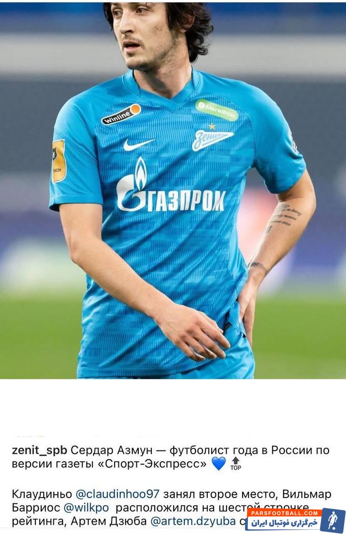 باشگاه زنیت : سردار آزمون با عنوان بازیکن سال 2021 روسیه ما را ترک می کند