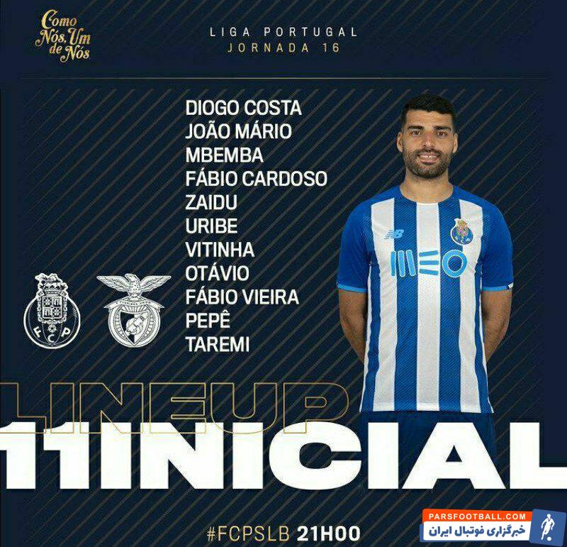 مهدی طارمی در ترکیب اصلی پورتو مقابل بنفیکا ؛ لژیونر ایرانی پاسخ اعتماد کونسسائو را می دهد ؟