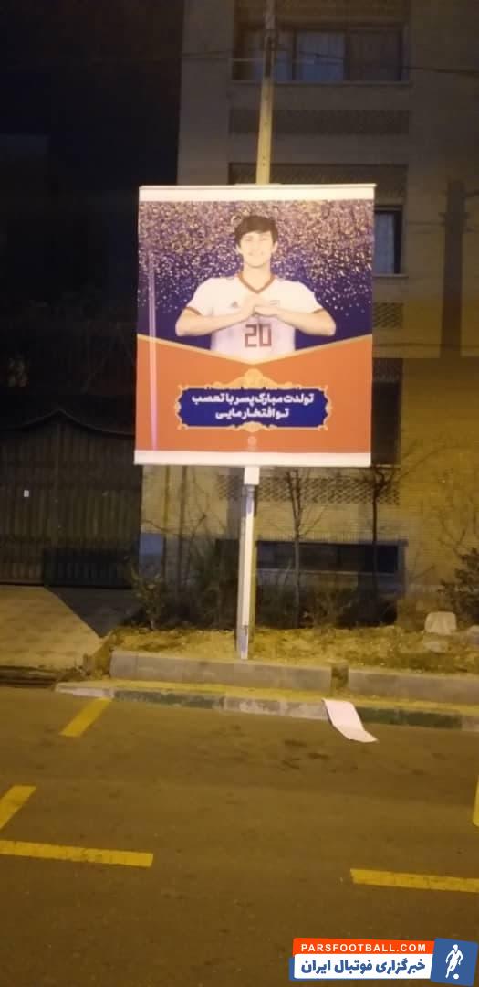 تولد سردار آزمون