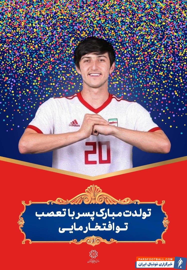 تولد سردار آزمون