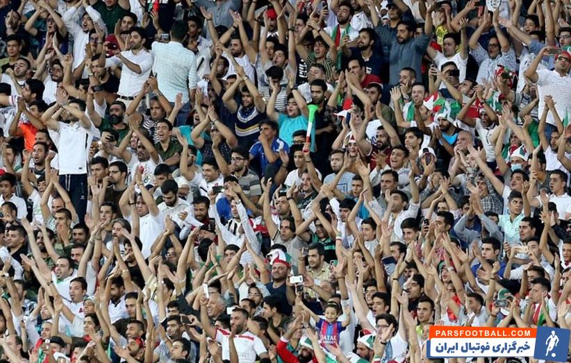 حضور تماشاگران در دیدار تیم ملی ایران برابر عراق