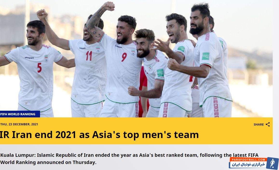 تمجید AFC از تیم ملی ایران
