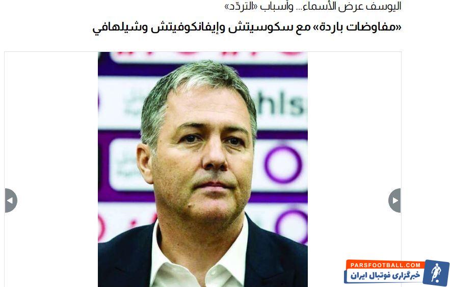 عکس | غیرمنتظره؛ مذاکره اولیه فدراسیون کویت با اسکوچیچ / سرمربی ایران به کویت بازمی گردد؟