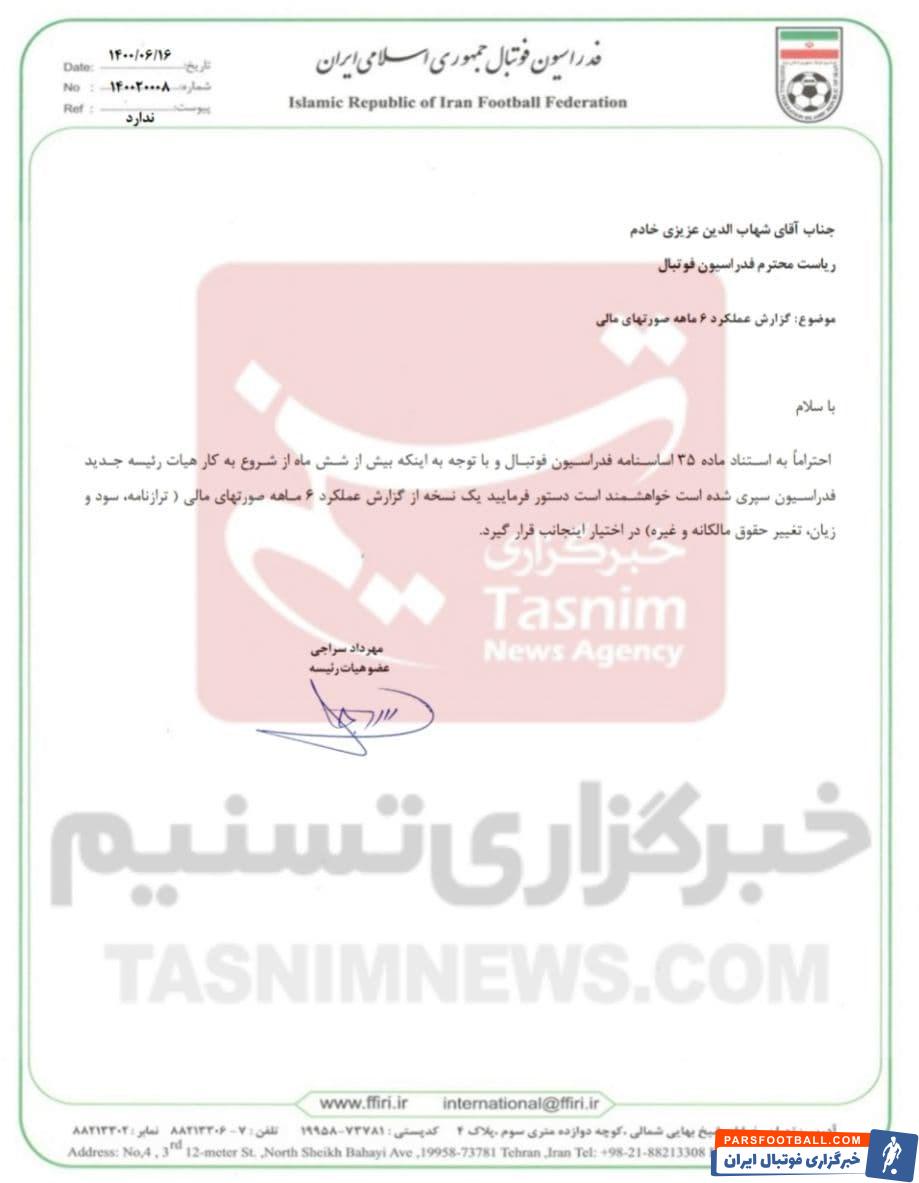فدراسیون فوتبال , مهرداد سراجی , شهابالدین عزیزی خادم ,