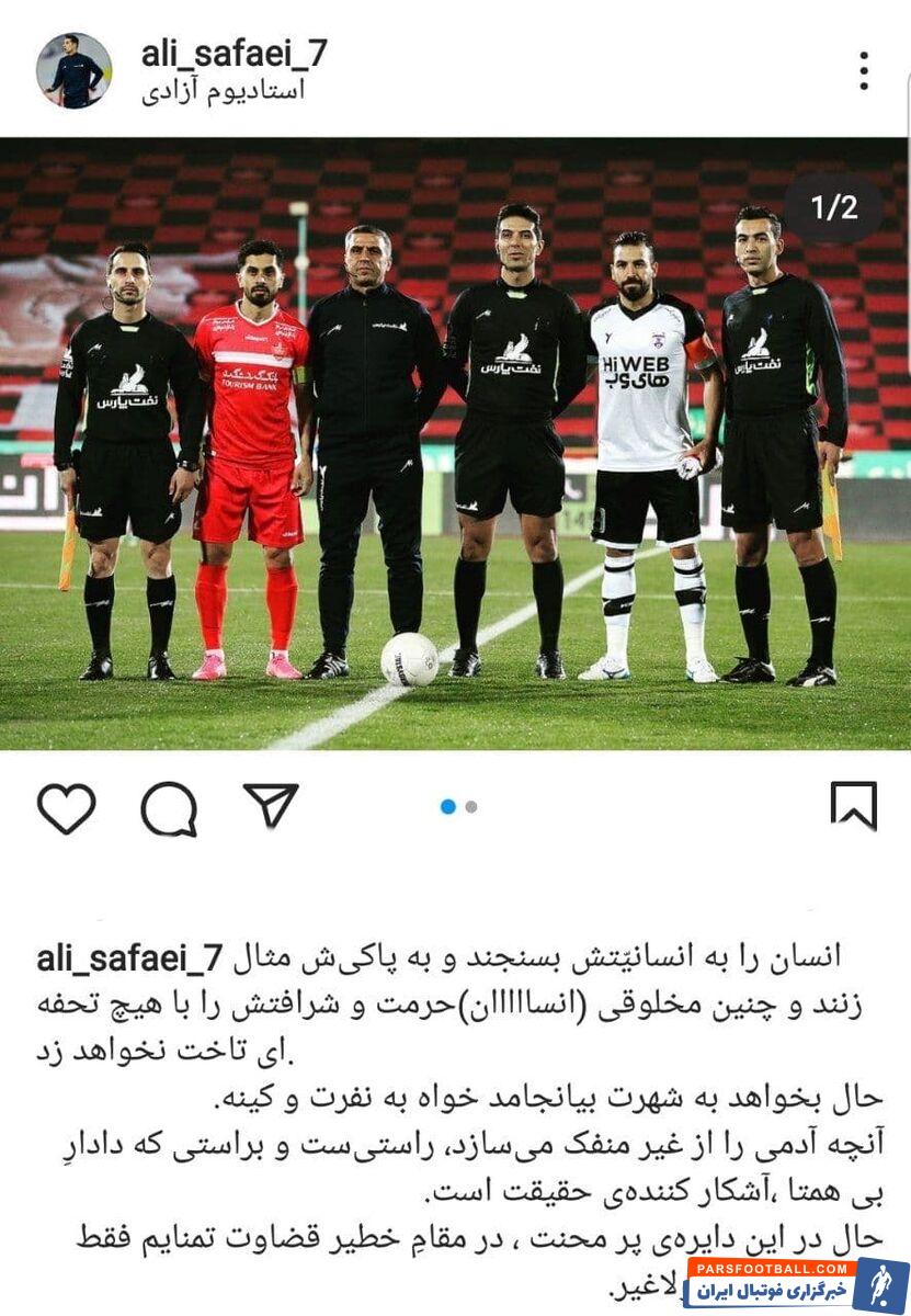 عکس| داور جنجالی دیدار پرسپولیس هوادار سکوتش را شکست؛ انسان حرمت و شرافتش را...