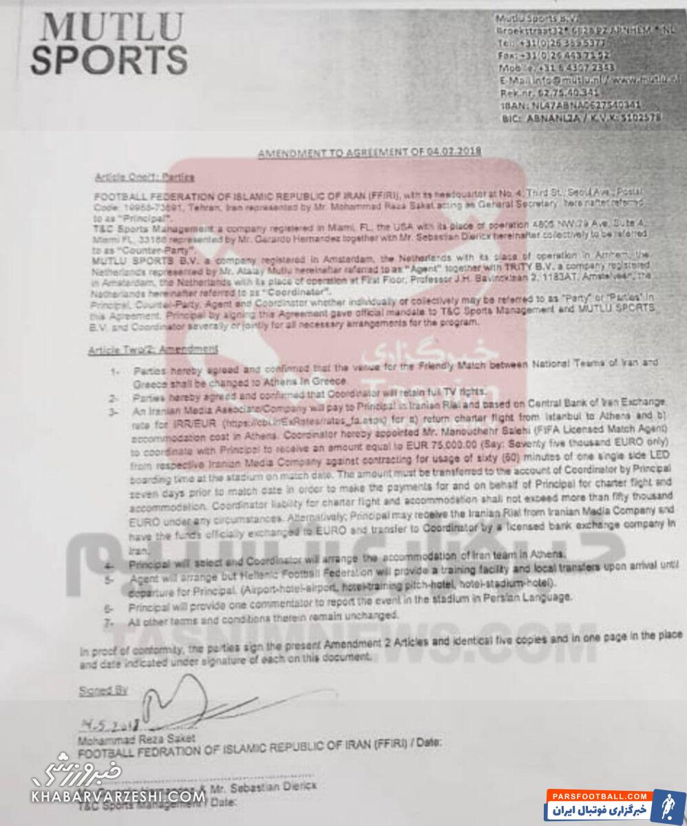  پرونده شکایت ۳ میلیون یورویی از فدراسیون فوتبال 