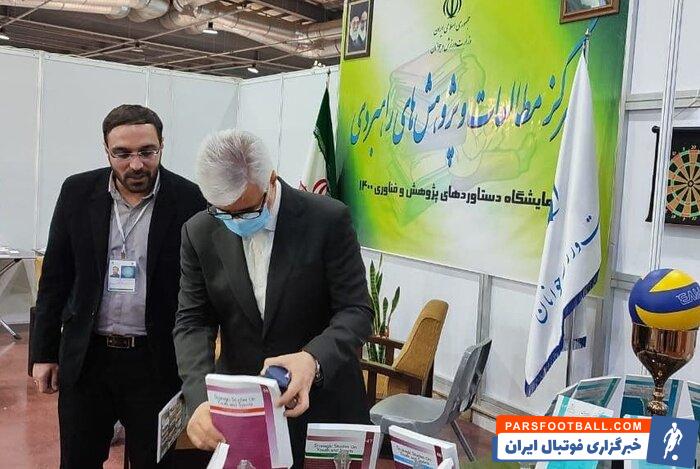 بازدید سجادی از غرفه وزارت ورزش در نمایشگاه دستاوردهای پژوهش و فناوری