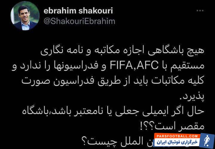 یک پرسپولیسی علیه رای ۳ بر صفر به سود استقلال/ این هم دلیل!