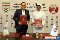 تفاهم نامه فدراسیون فوتبال ایران و قطر