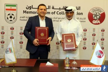 تفاهم نامه فدراسیون فوتبال ایران و قطر