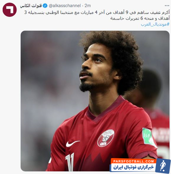 آمار درخشان اکرم عفیف در تیم ملی قطر