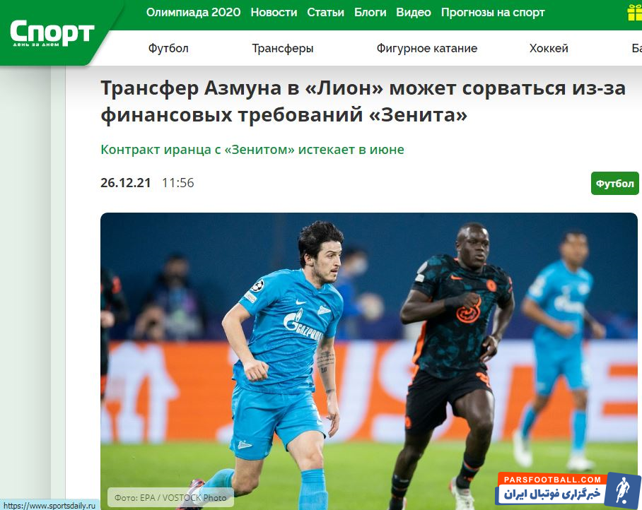 مخالفت باشگاه زنیت با جدایی سردار آزمون