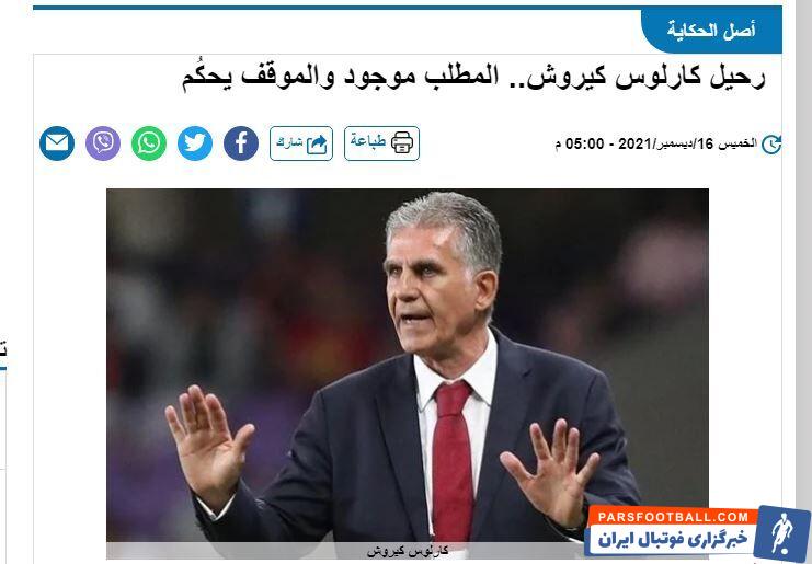 کمپین مصریها علیه کیروش/ هواداران فراعنه خواهان برکناری فوری مربی پرتغالی