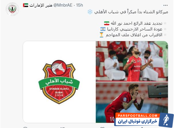 شباب الاهلی با وجود گذشت ۱۰ هفته از فصل جدید لیگ امارات اکنون با ۱۷ امتیاز در رده چهارم قرار دارد به همین خاطر به دنبال تجدیدقوا هستند.
