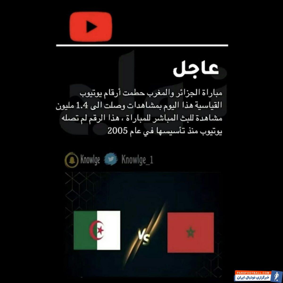 شب گذشته در مرحله یک چهارم نهایی جام کشورهای عربی حساس ترین بازی فوتبال این رقابت ها میان تیم های ملی مراکش و الجزایر برگزار شد.