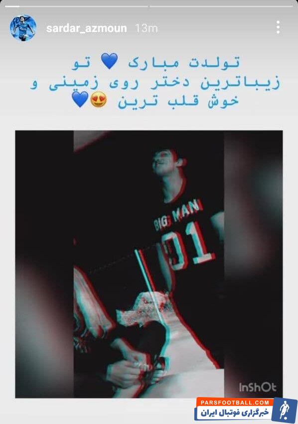 سردار آزمون مهاجم ایرانی باشگاه زنیت سن پترزبورگ روسیه اقدامی معنادار را در صفحه شخصی اینستاگرامش انجام داد.