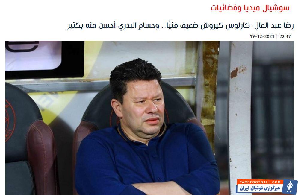 عکس| کی&zwnj;روش بی&zwnj;سواد و احمق شد