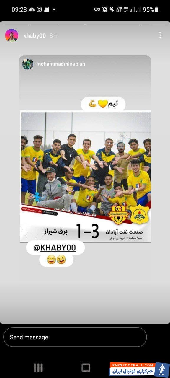 «خابی»؛ آبادان برزیلته!