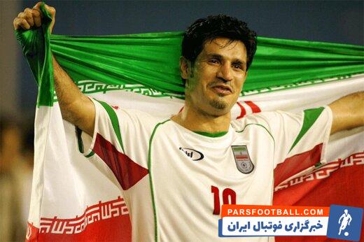 تیم ملی ؛ علی دایی اسطوره فوتبال ایران به سفارت استرالیا دعوت شد
