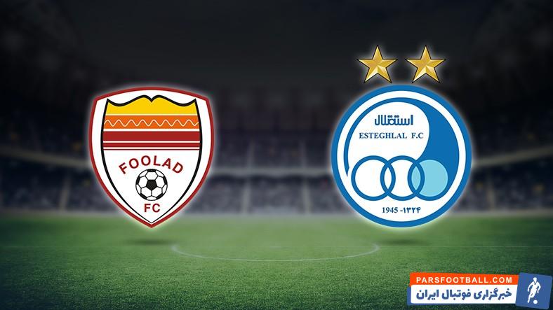 ترکیب دو تیم استقلال و فولاد