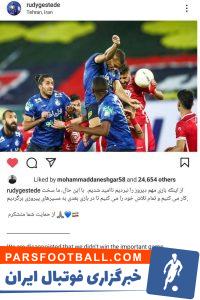 رودی ژستد به تساوی استقلال مقابل پرسپولیس در دربی واکنش نشان داد