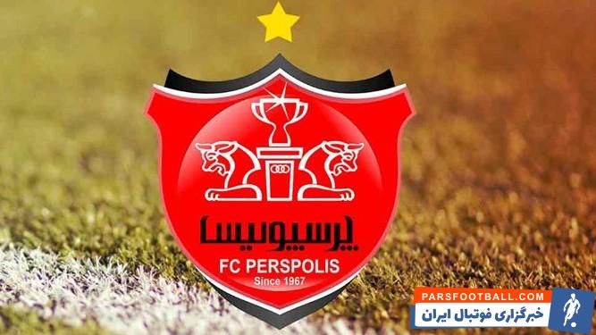 اطلاعیه باشگاه پرسپولیس