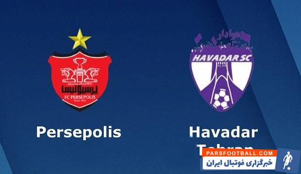 ترکیب پرسپولیس و هوادار