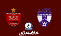 پرسپولیس