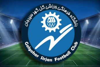 کمک گرفتن گل گهر سیرجان از کمیته استیناف