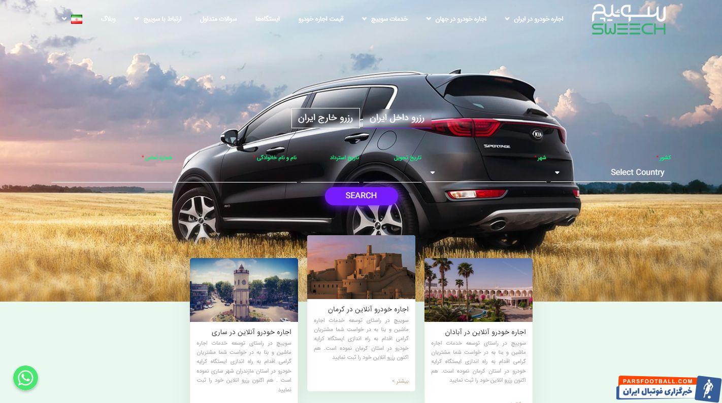 چرا اجاره ماشین در کیش؟