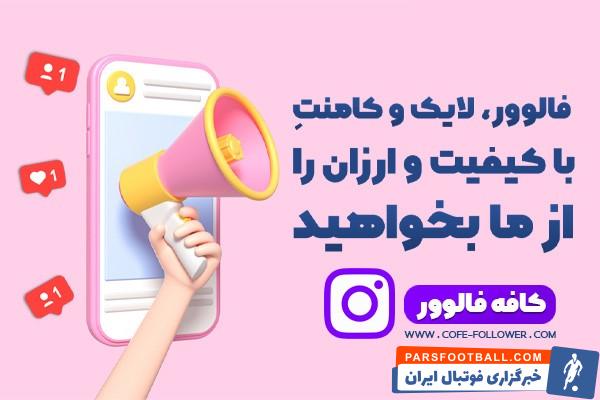 خرید فالوور