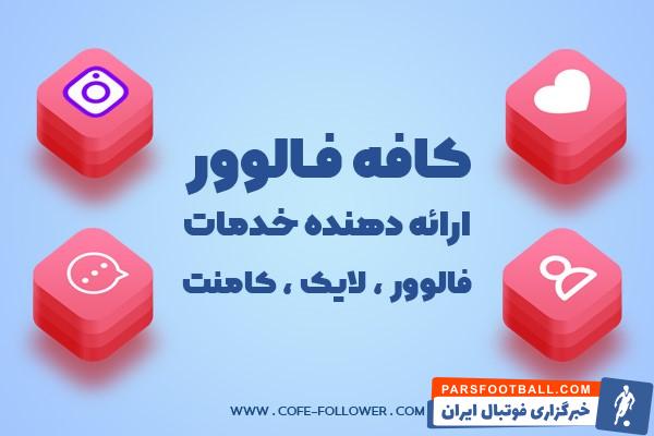خرید فالوور