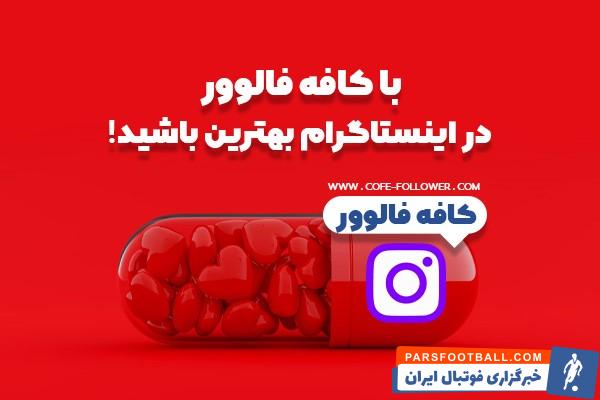 خرید فالوور